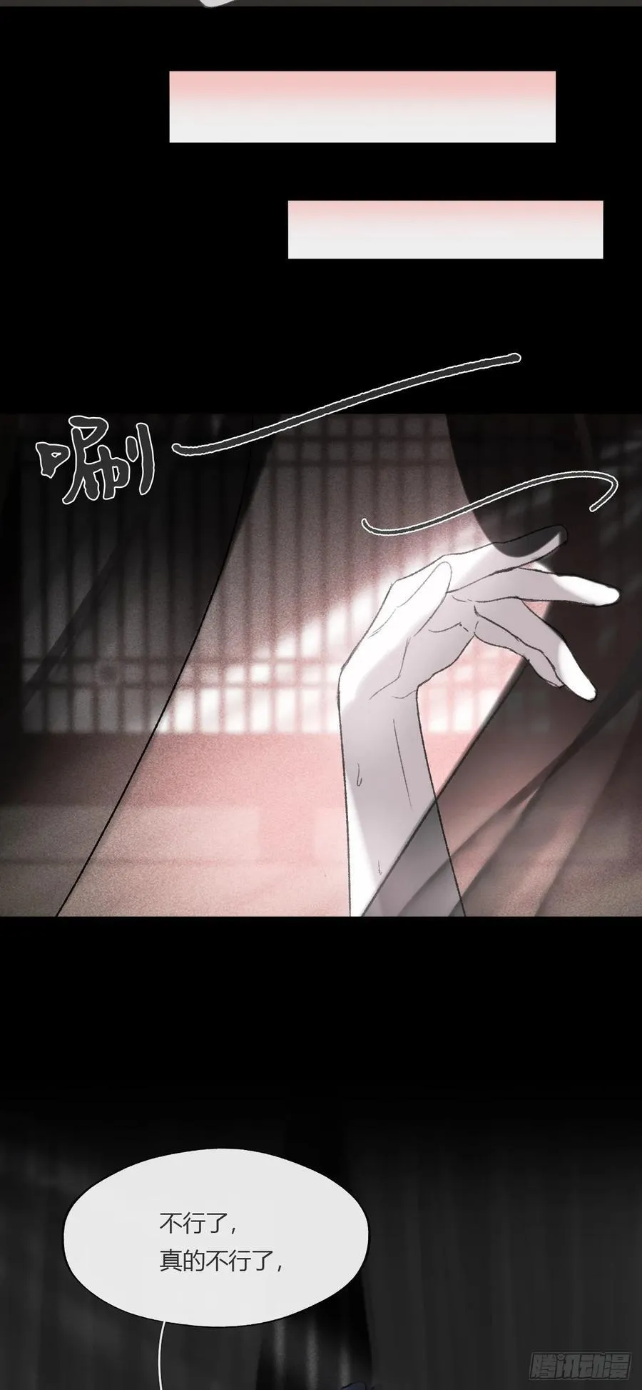 153-银烛昏罗帐- 第41页