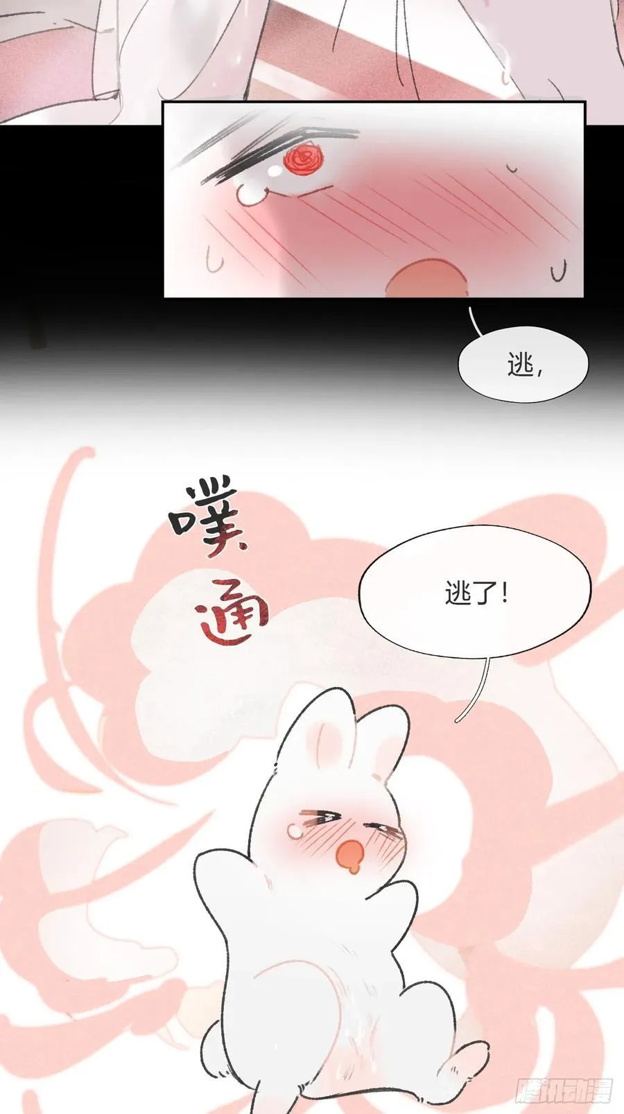 153-银烛昏罗帐- 第44页