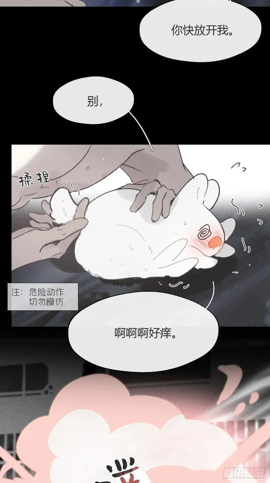 153-银烛昏罗帐- 第47页