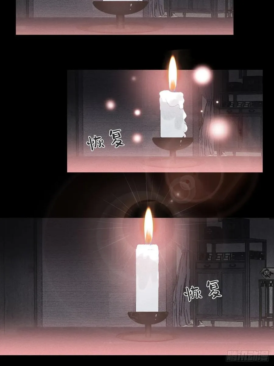 153-银烛昏罗帐- 第62页