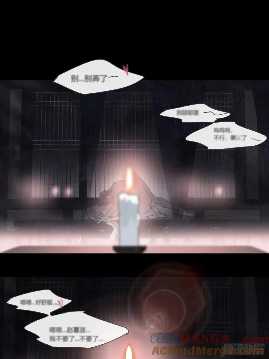 153-银烛昏罗帐- 第64页