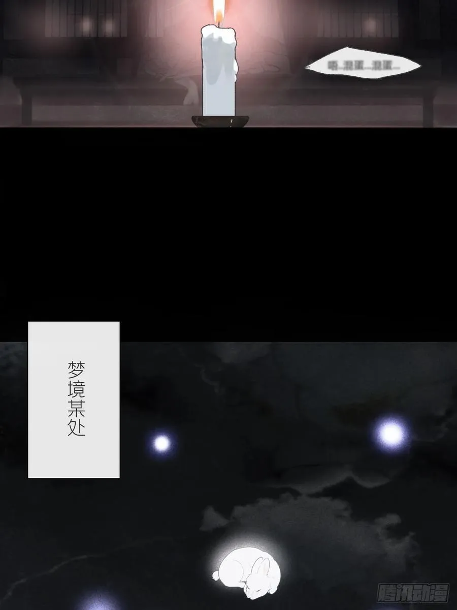 153-银烛昏罗帐- 第65页