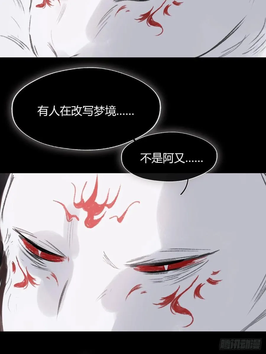 153-银烛昏罗帐- 第68页