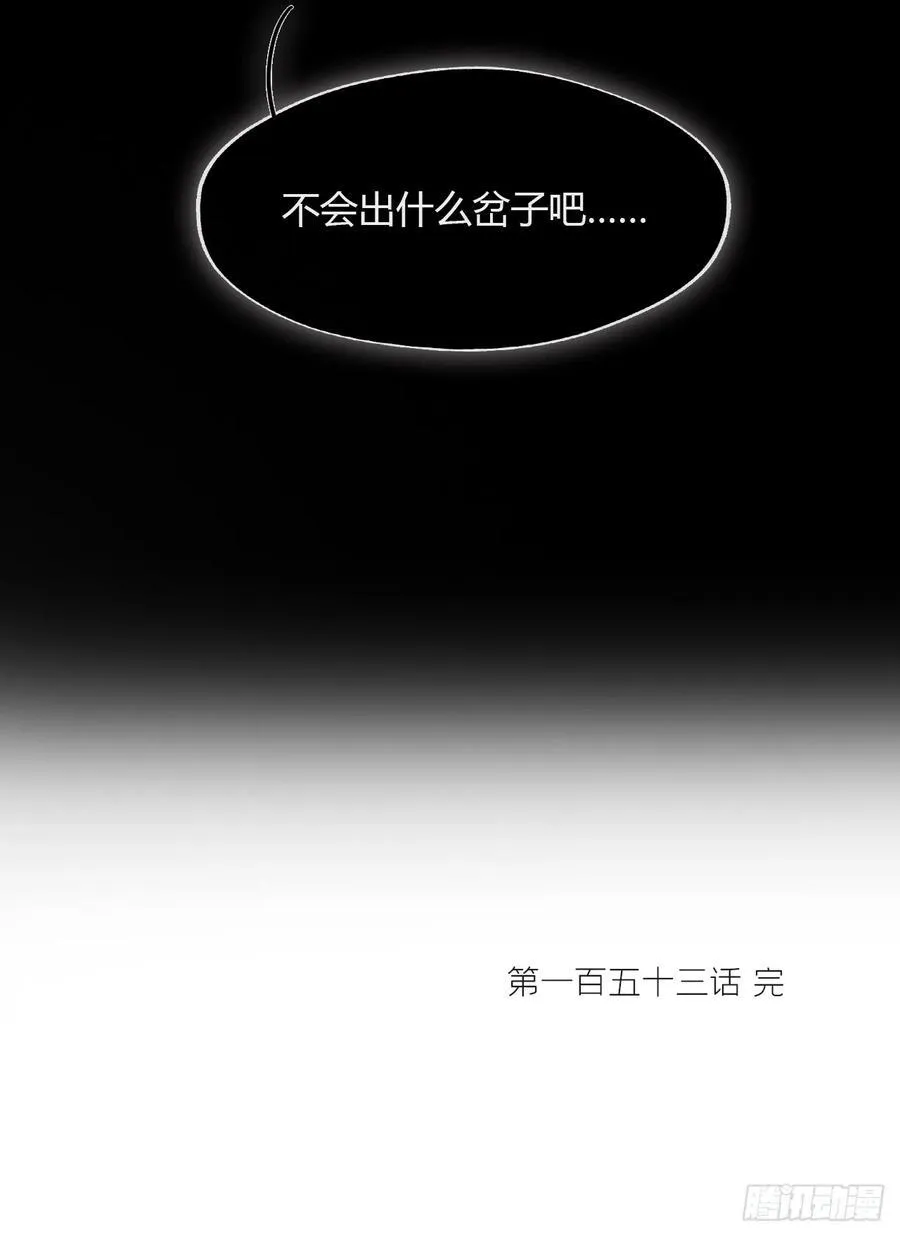 153-银烛昏罗帐- 第69页