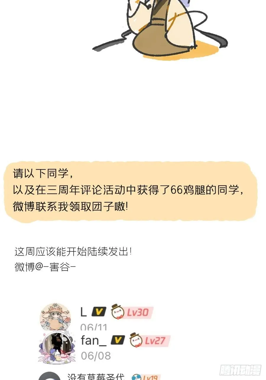 153-银烛昏罗帐- 第71页