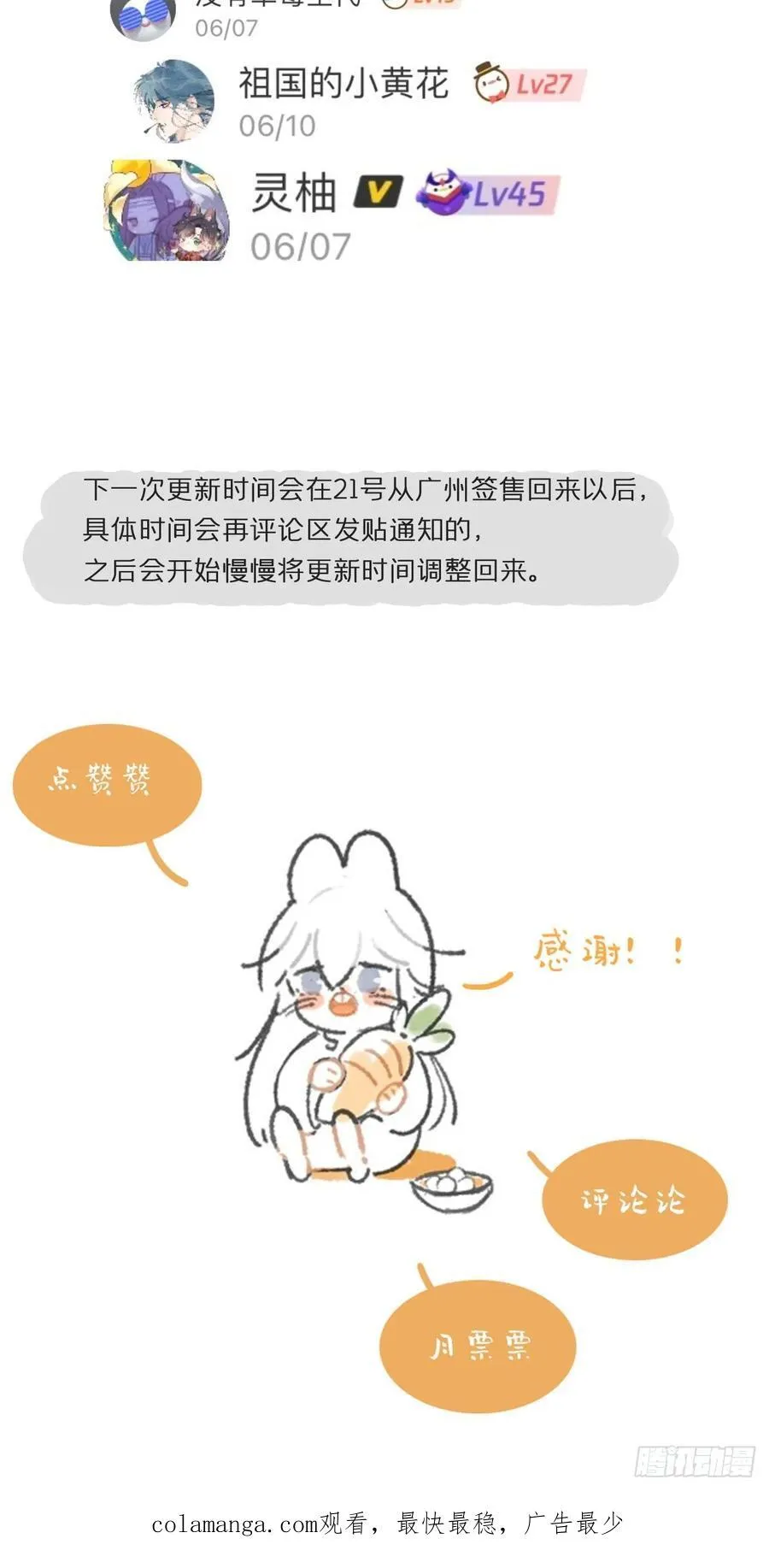 153-银烛昏罗帐- 第72页