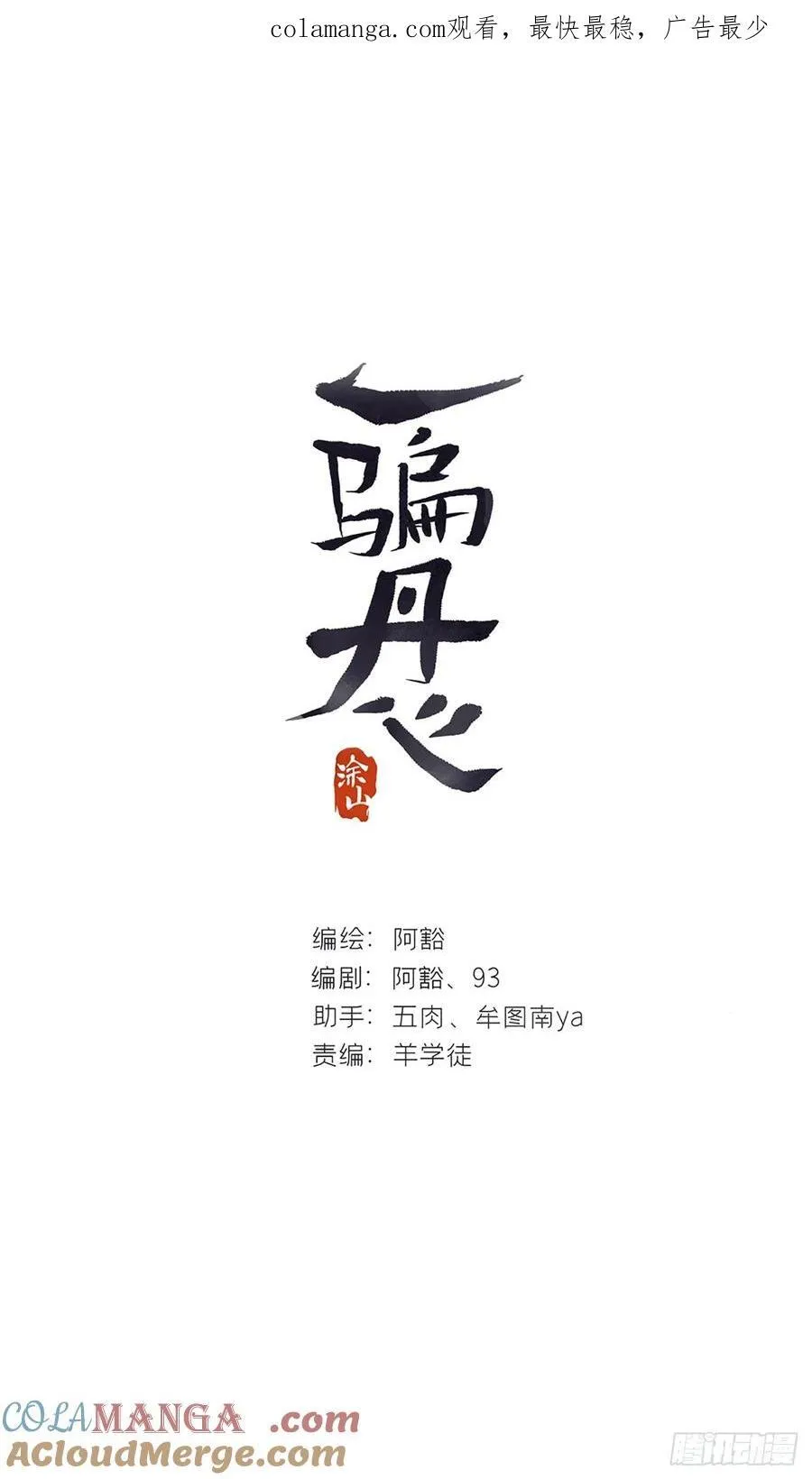 154-将醒未醒时- 第1页