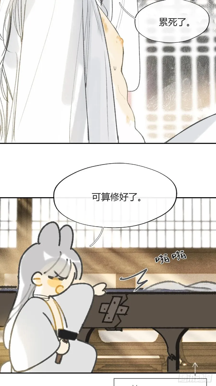 154-将醒未醒时- 第5页