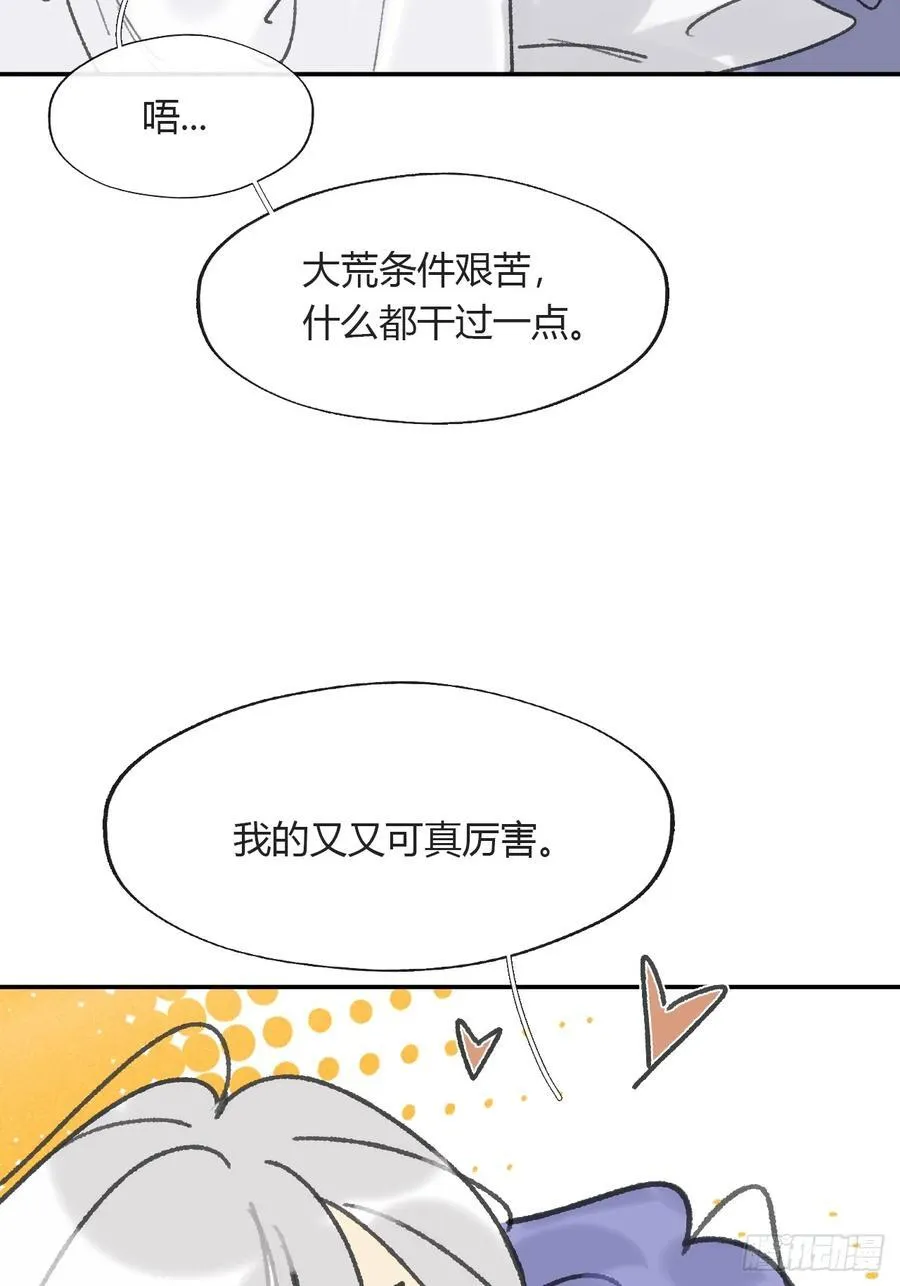 154-将醒未醒时- 第8页