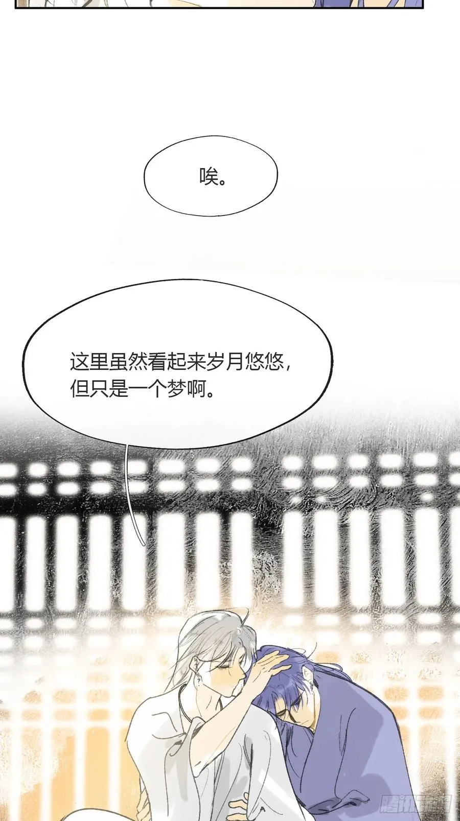 154-将醒未醒时- 第12页
