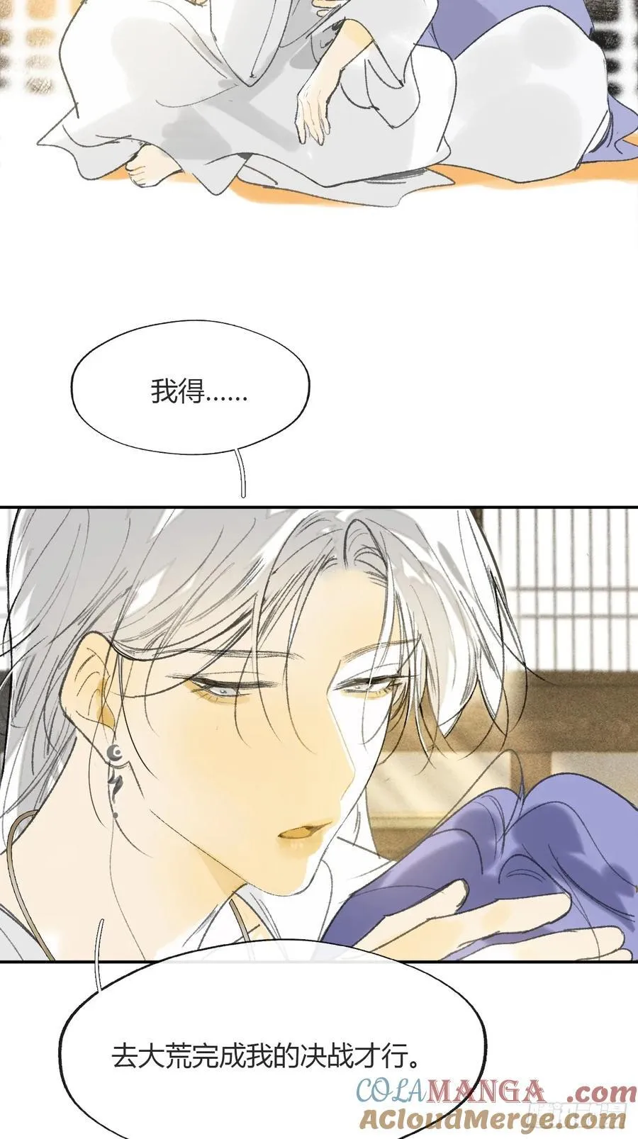 154-将醒未醒时- 第13页
