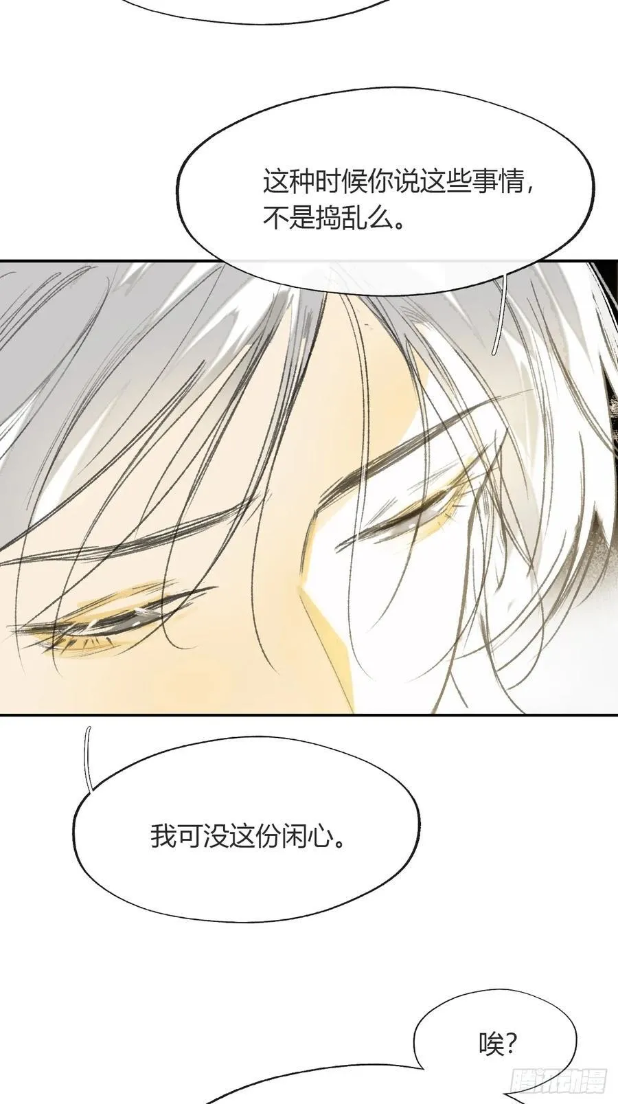 154-将醒未醒时- 第14页