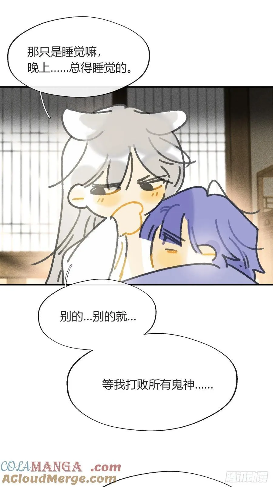 154-将醒未醒时- 第16页