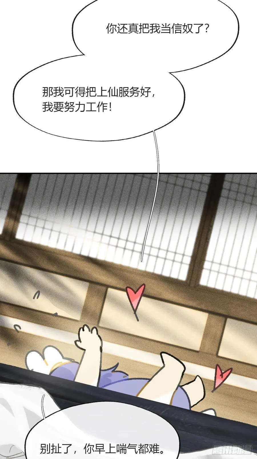 154-将醒未醒时- 第17页