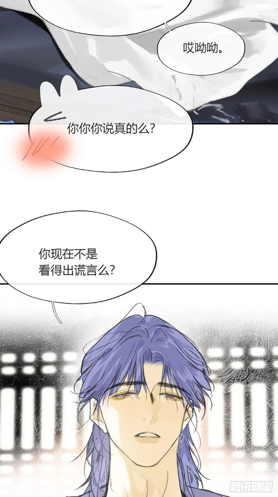 154-将醒未醒时- 第18页