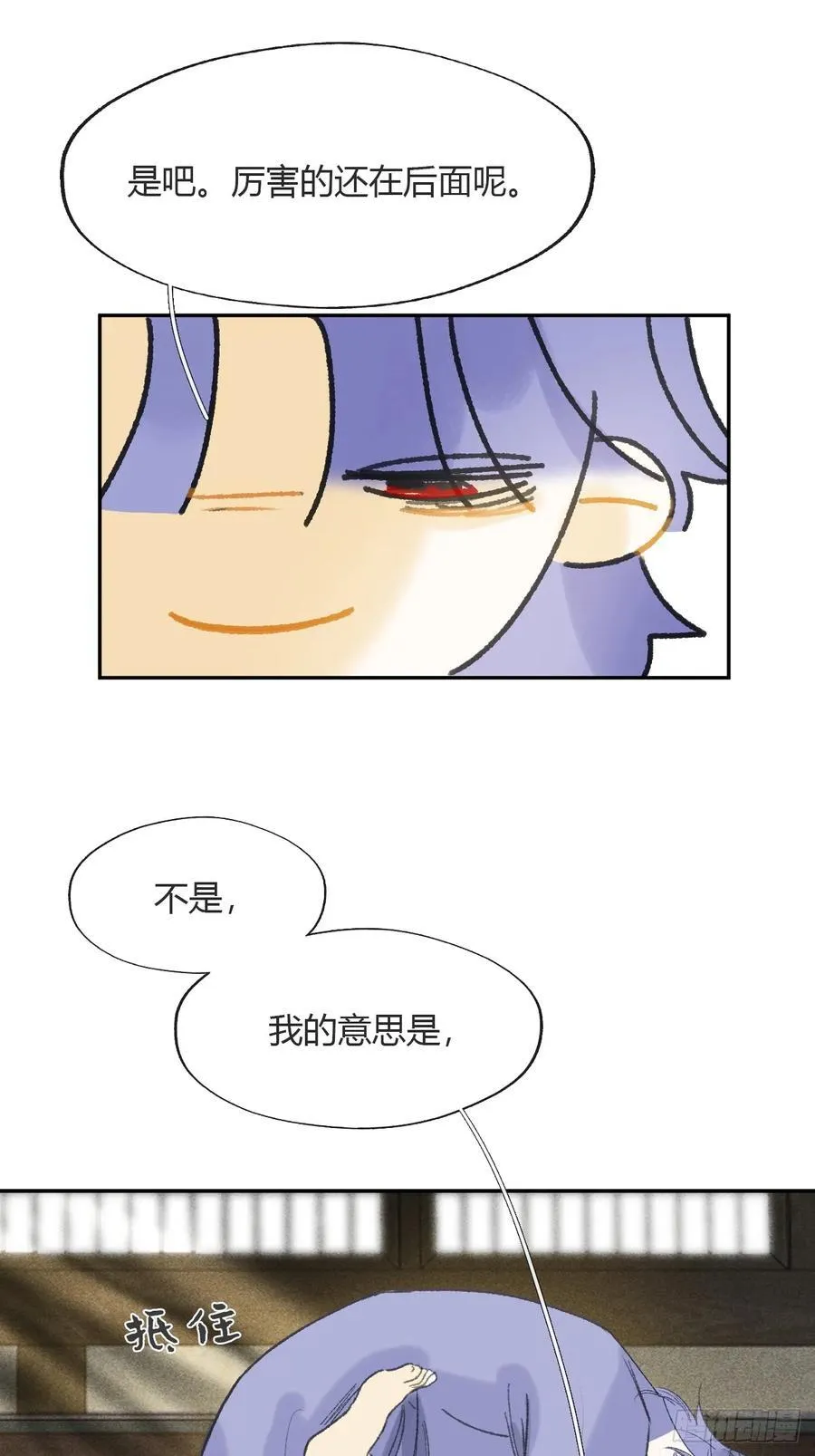 154-将醒未醒时- 第20页