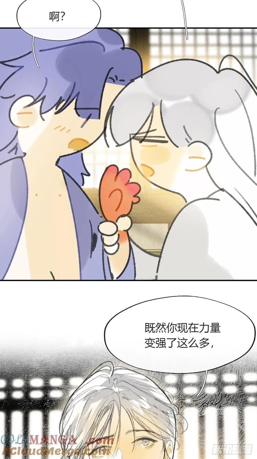 154-将醒未醒时- 第22页