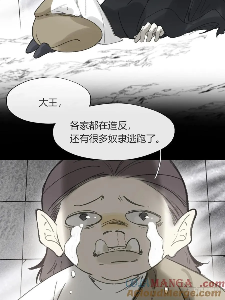 154-将醒未醒时- 第34页
