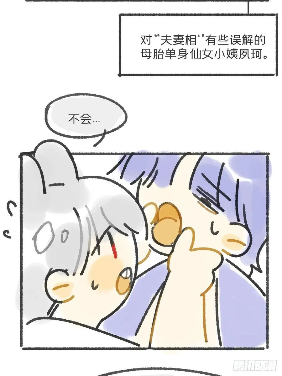 154-将醒未醒时- 第53页