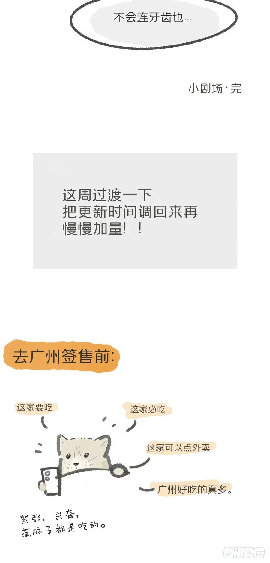 154-将醒未醒时- 第54页