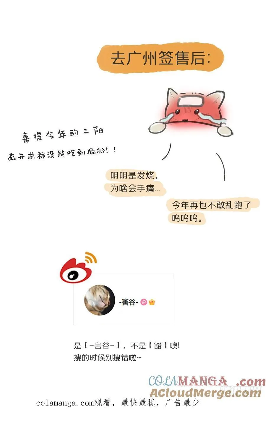154-将醒未醒时- 第55页