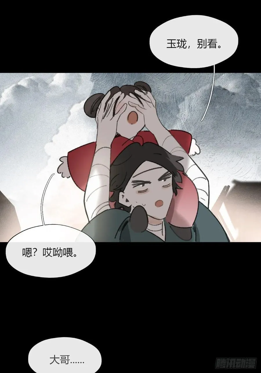 155-历史的正轨·上- 第8页