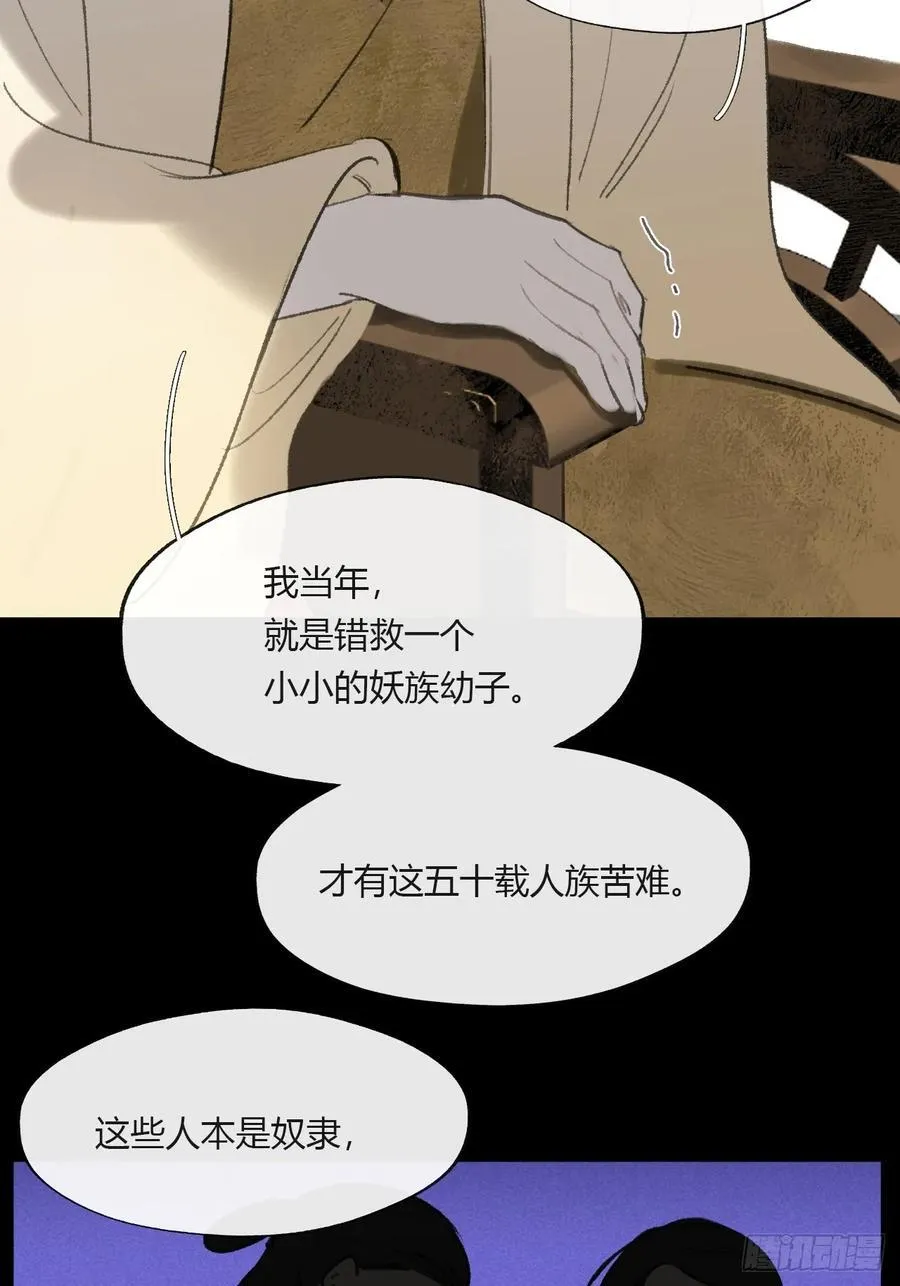 155-历史的正轨·上- 第12页