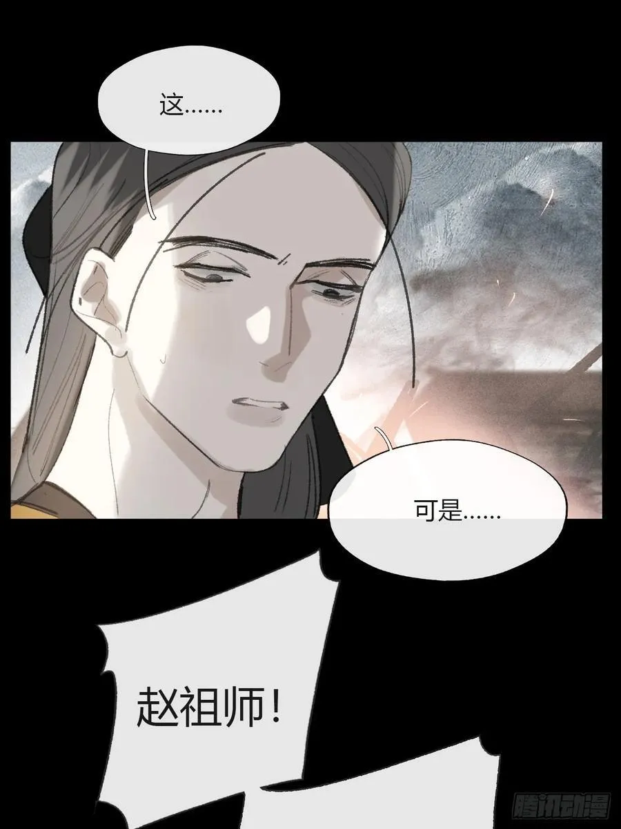 155-历史的正轨·上- 第15页