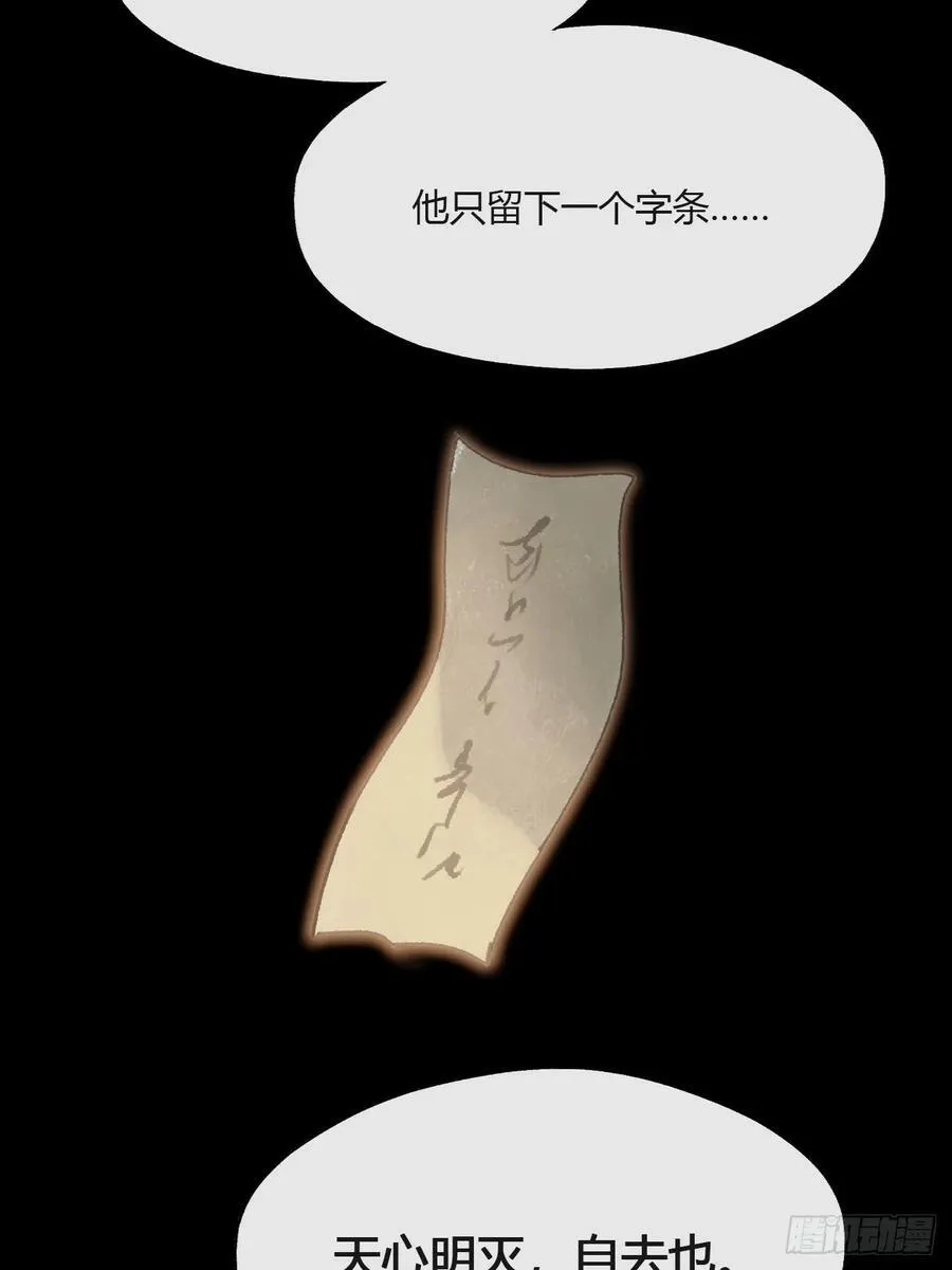 155-历史的正轨·上- 第18页