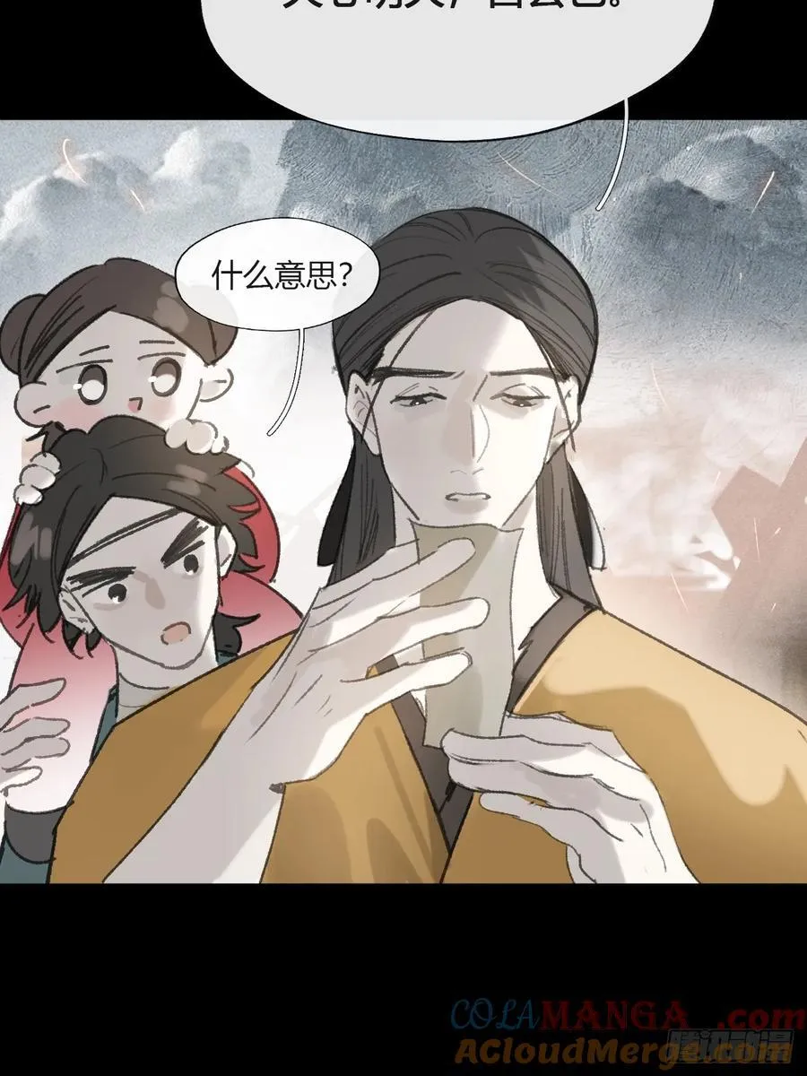 155-历史的正轨·上- 第19页