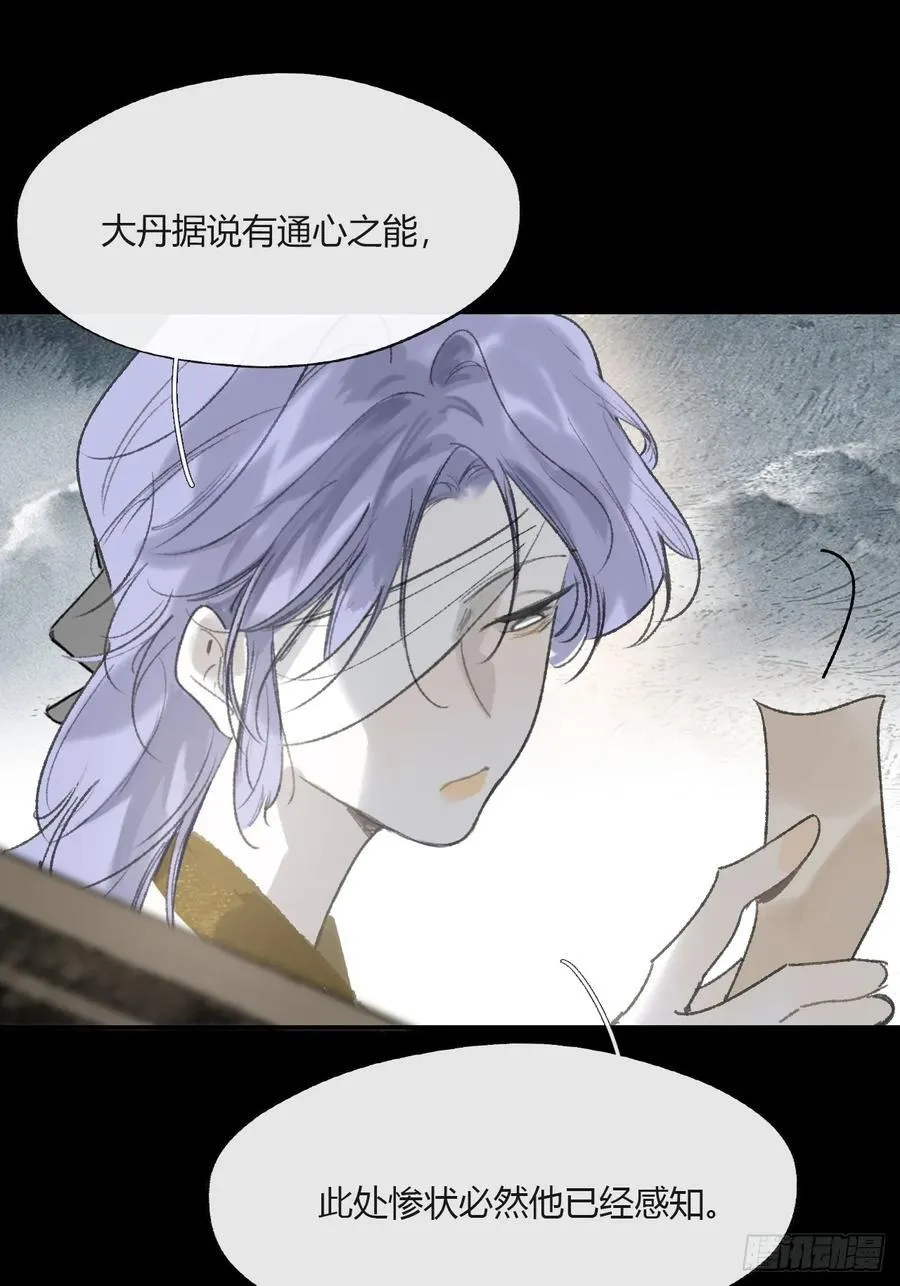 155-历史的正轨·上- 第21页