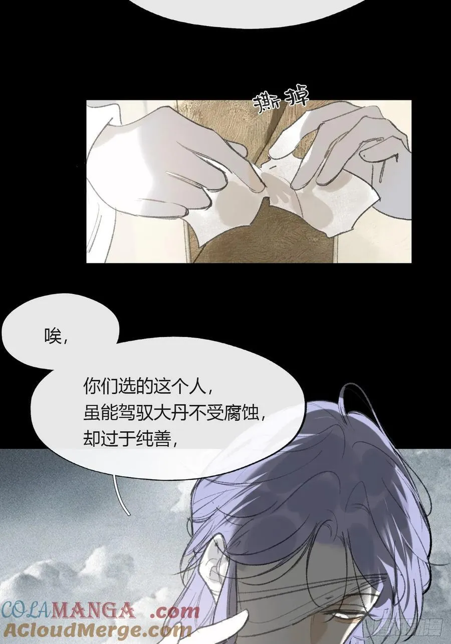 155-历史的正轨·上- 第22页