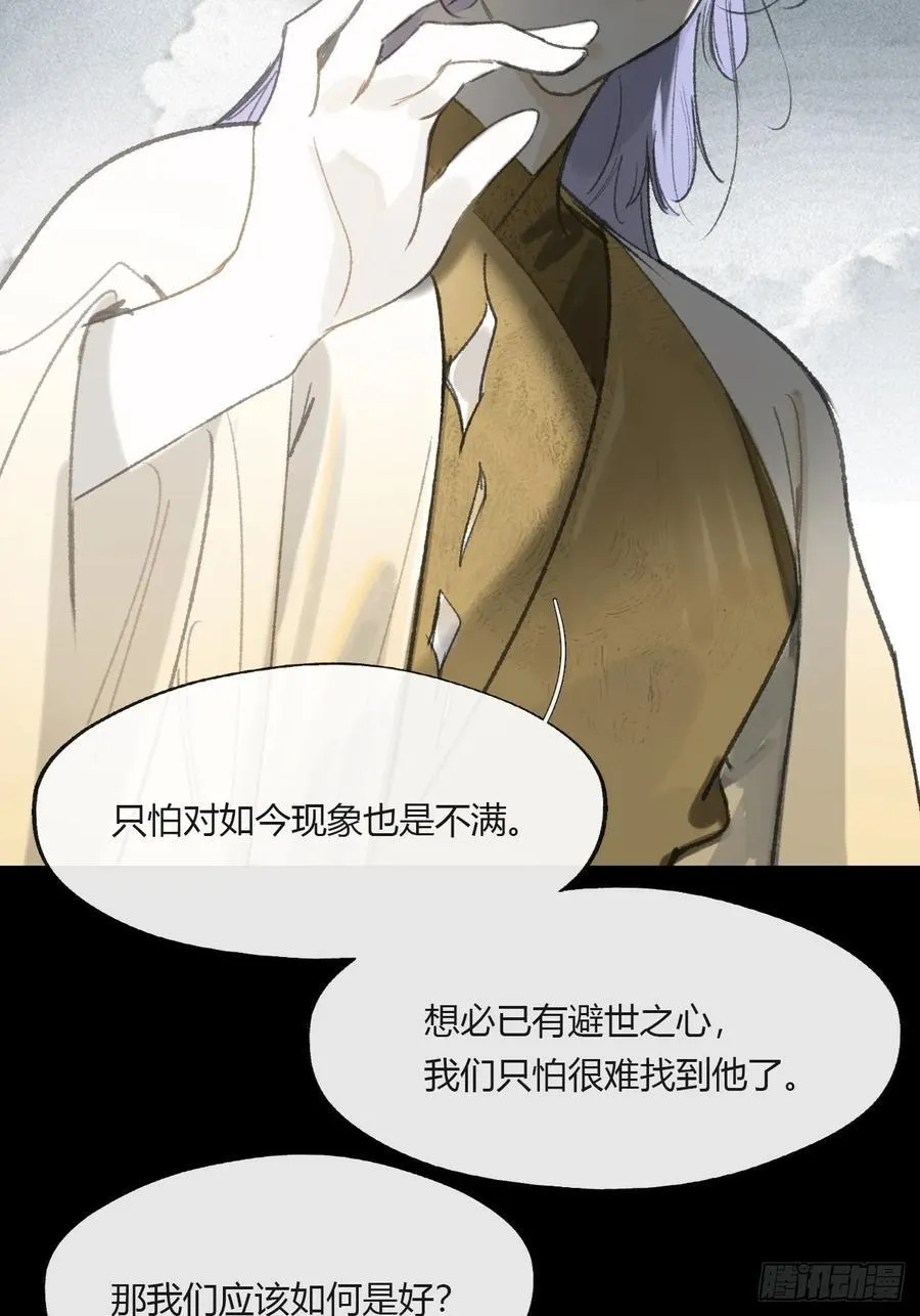 155-历史的正轨·上- 第23页