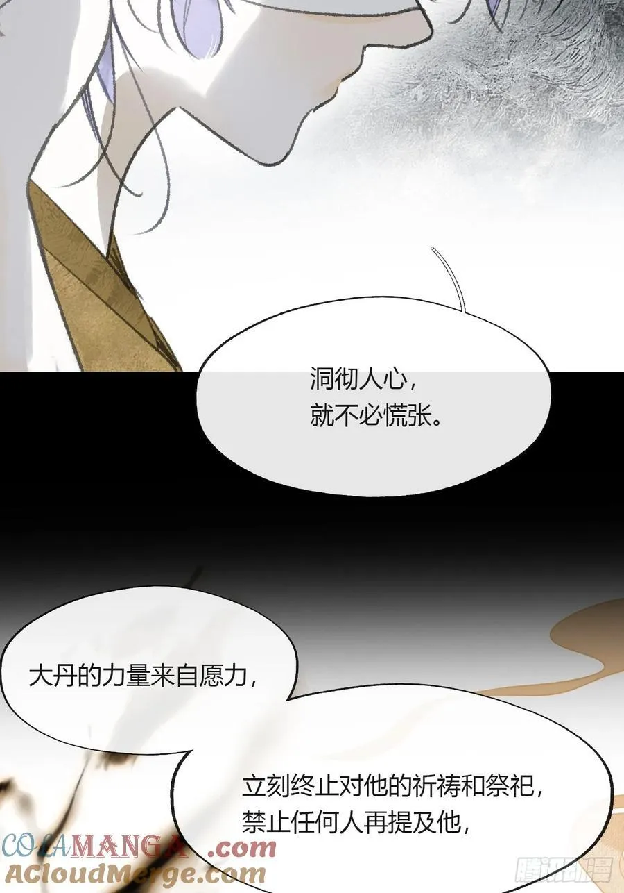 155-历史的正轨·上- 第25页