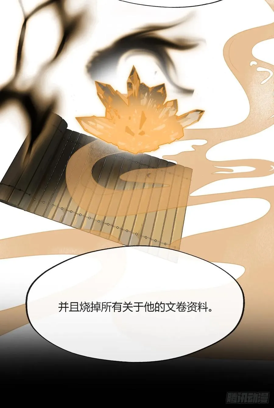 155-历史的正轨·上- 第26页