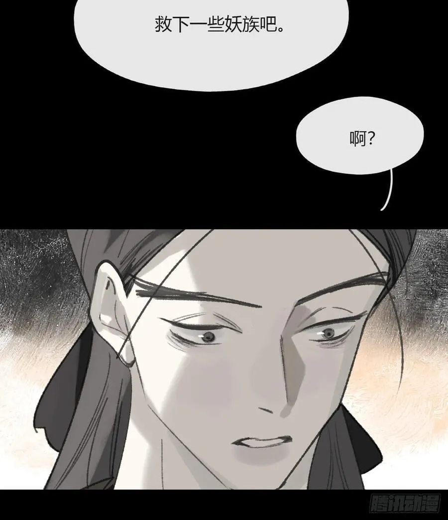 155-历史的正轨·上- 第30页
