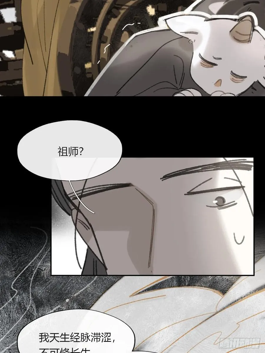 155-历史的正轨·上- 第32页