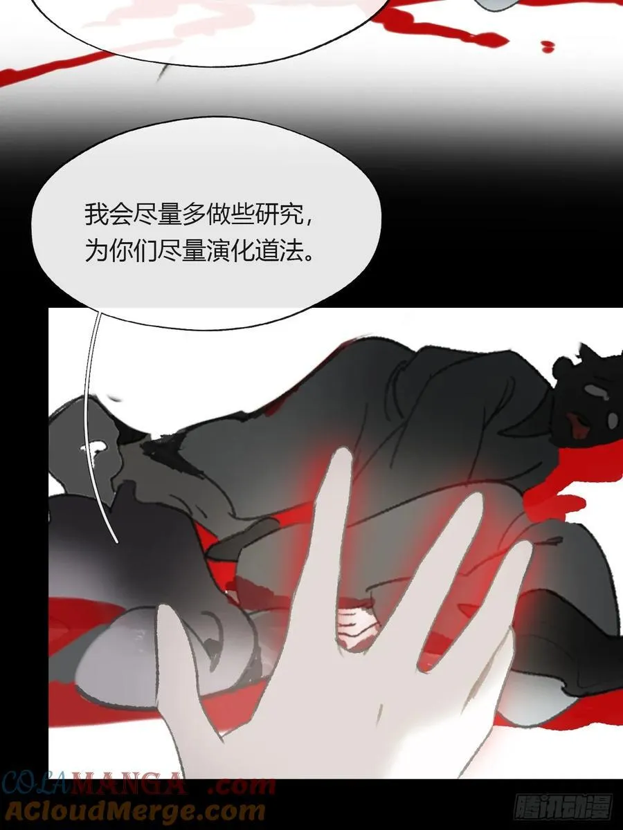 155-历史的正轨·上- 第34页