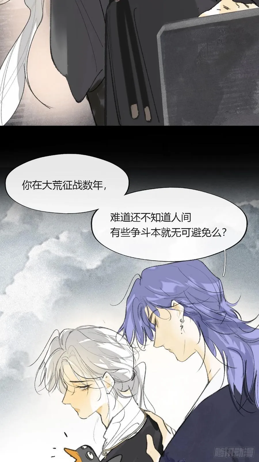 155-历史的正轨·上- 第42页