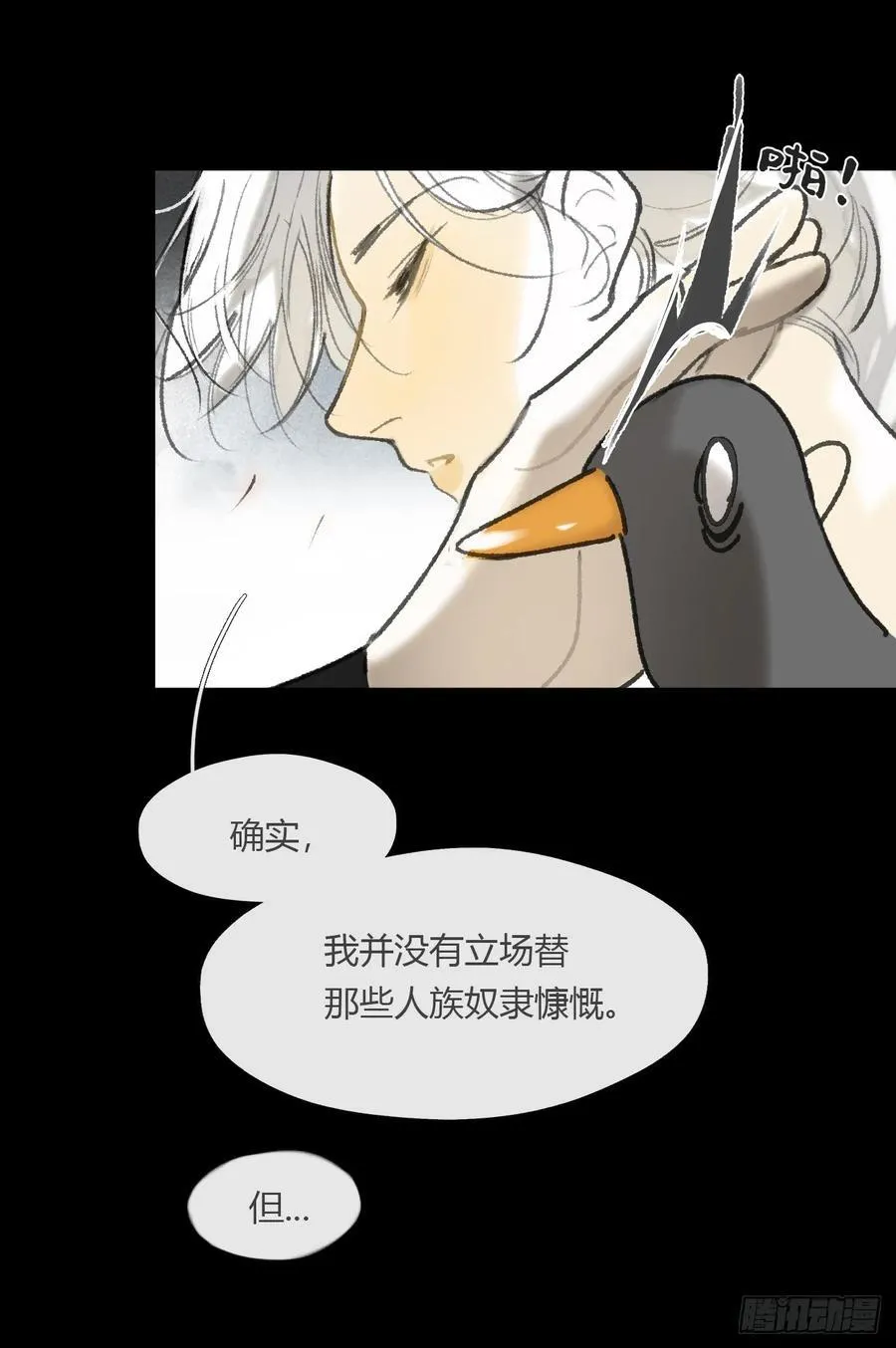 155-历史的正轨·上- 第44页