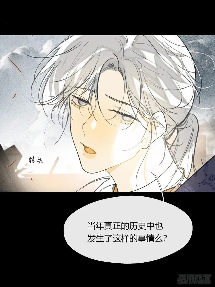 155-历史的正轨·上- 第45页