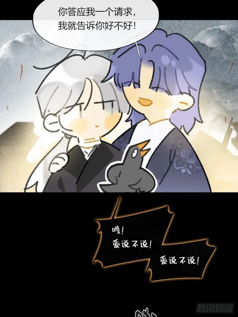 155-历史的正轨·上- 第47页