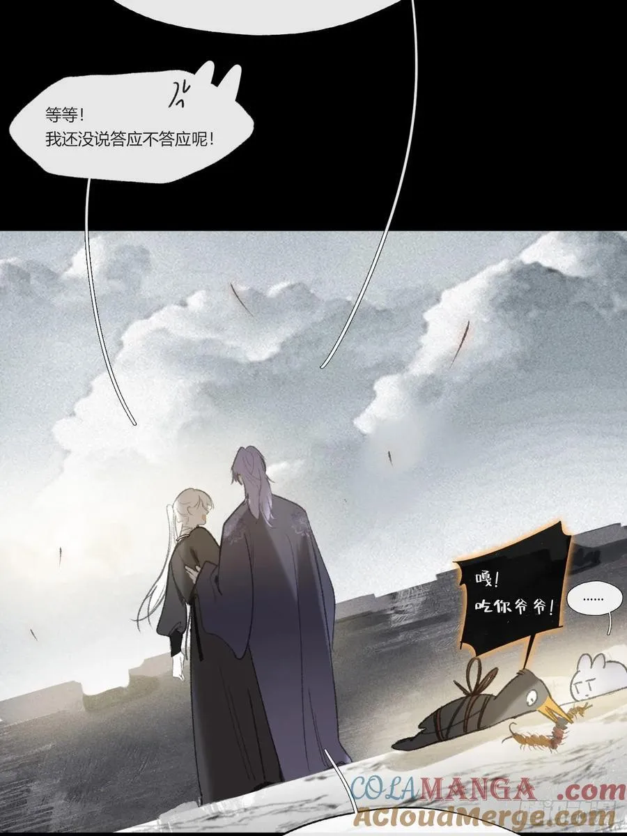 155-历史的正轨·上- 第49页