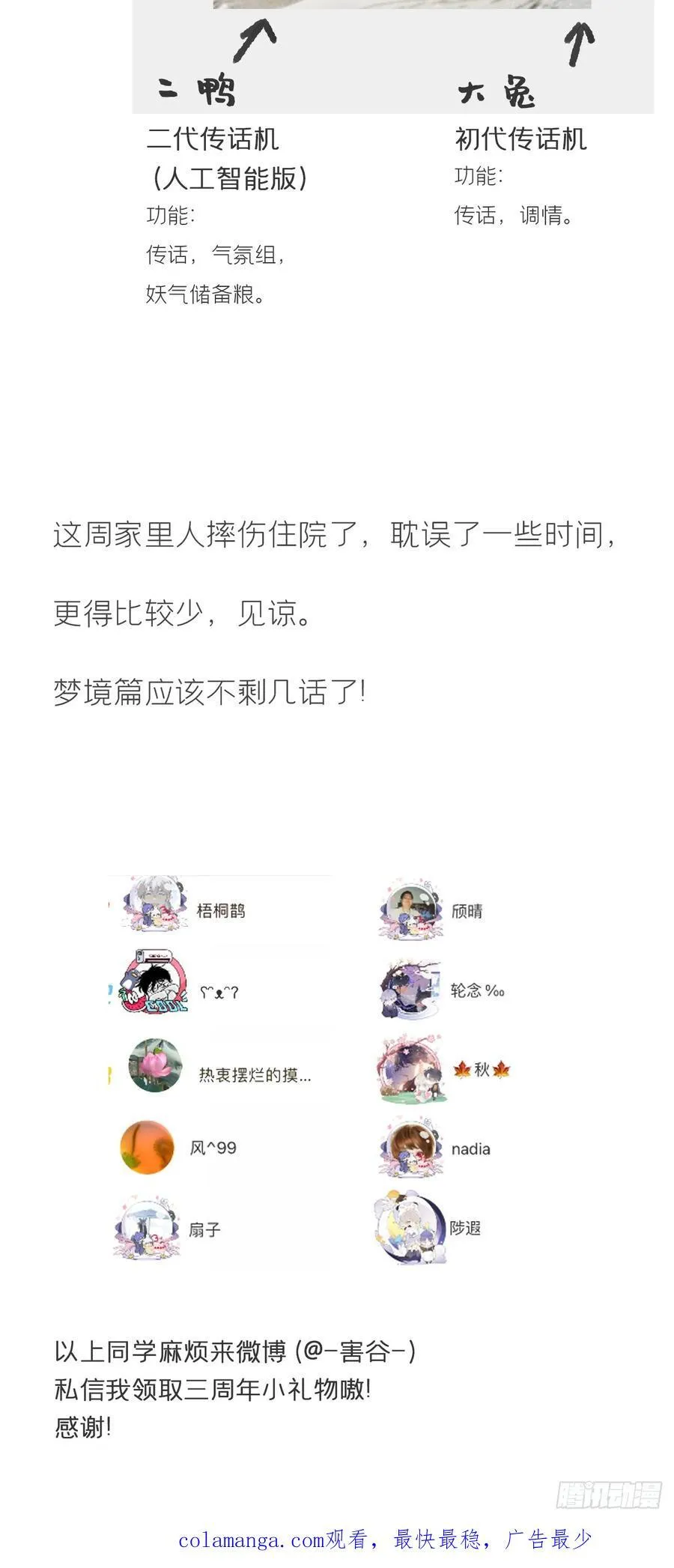 155-历史的正轨·上- 第57页