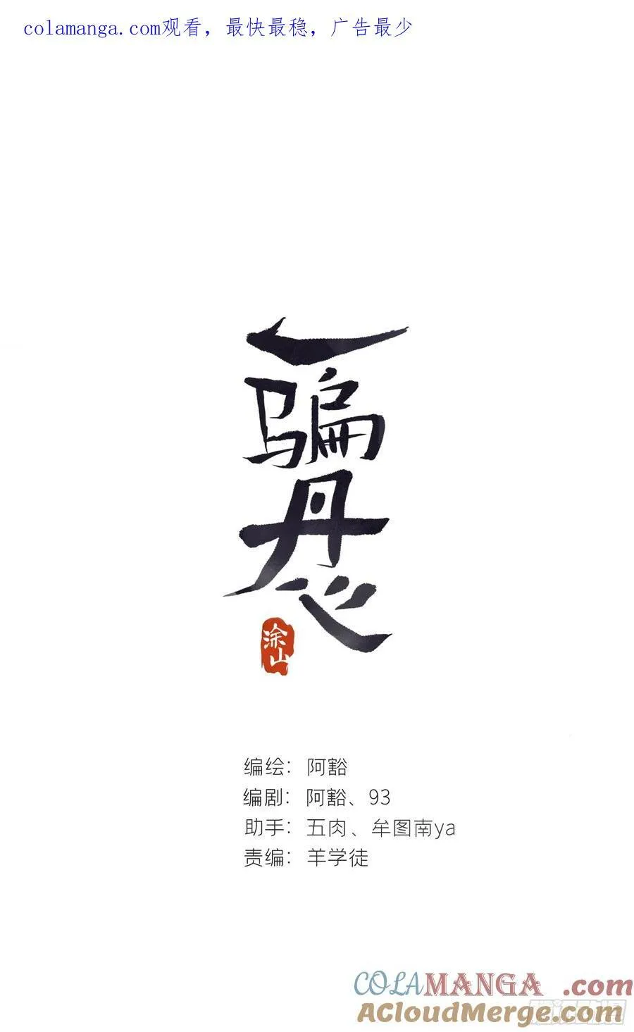 156-历史的正轨·下- 第1页