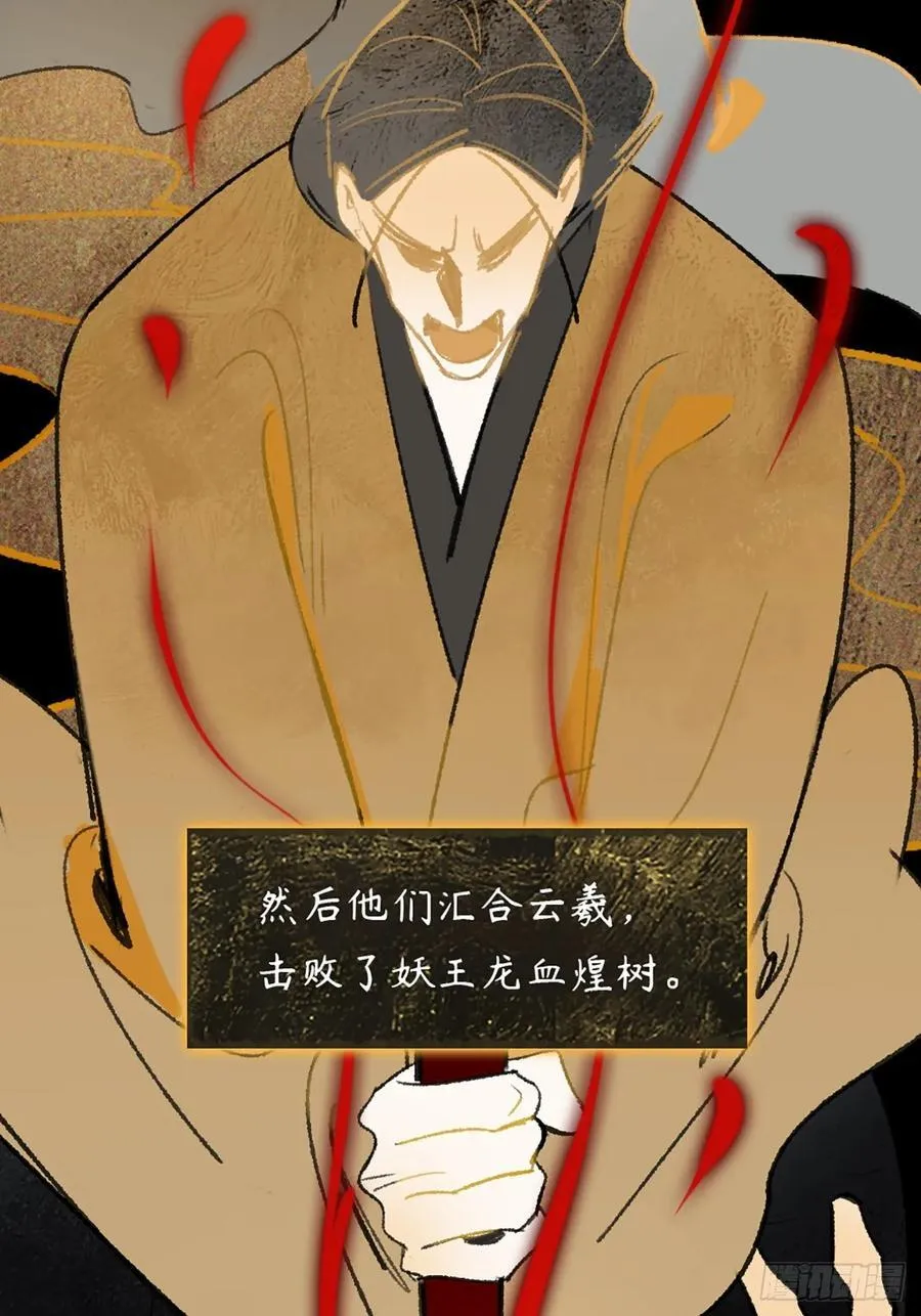 156-历史的正轨·下- 第6页
