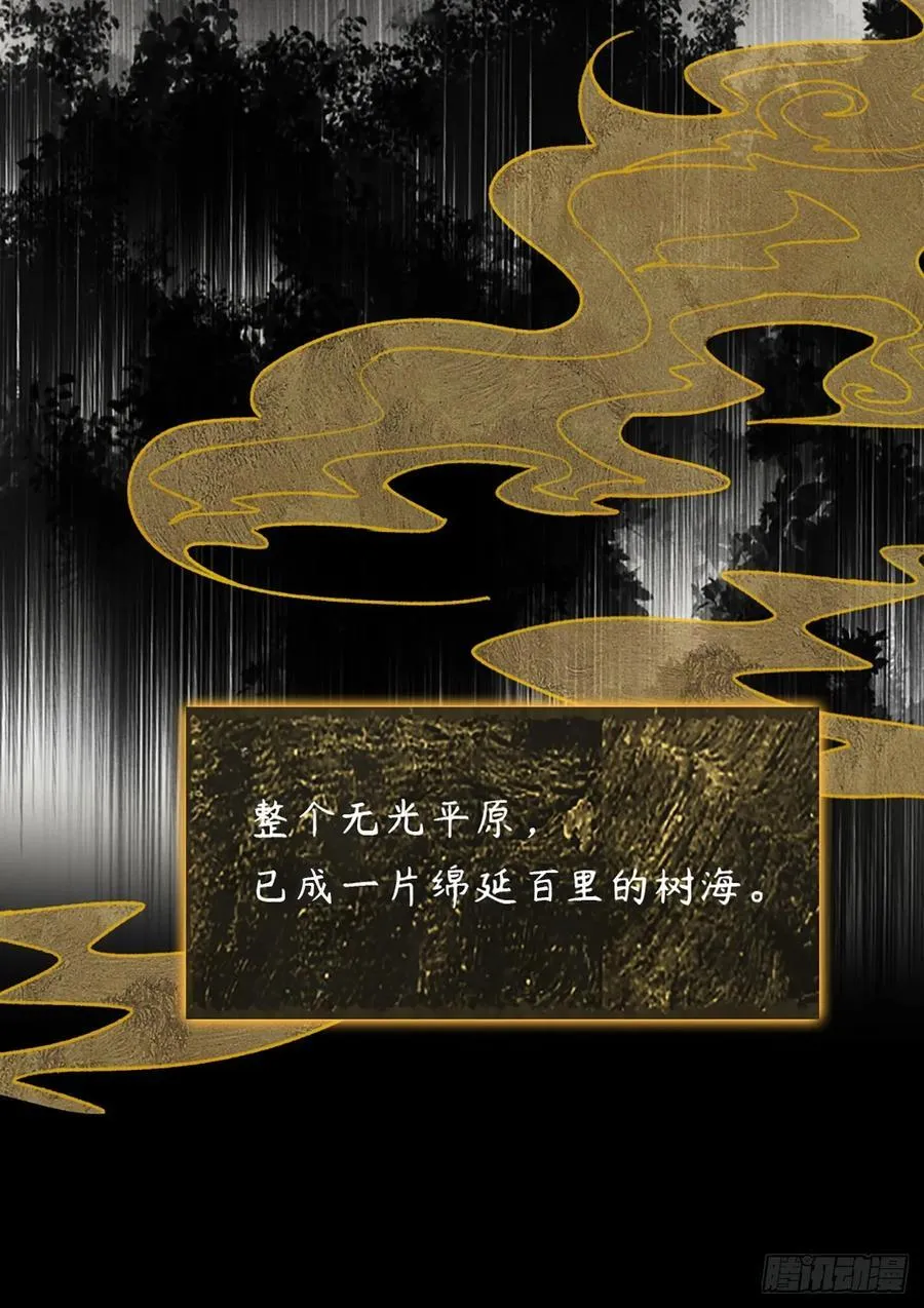 156-历史的正轨·下- 第15页