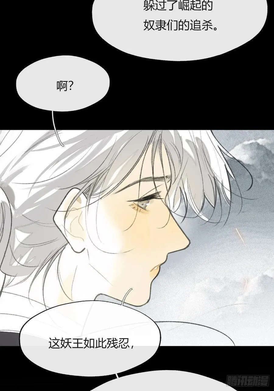 156-历史的正轨·下- 第18页