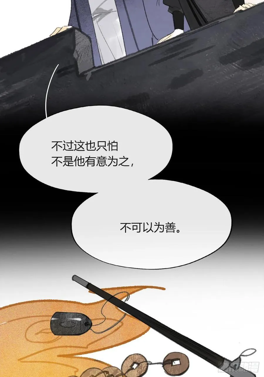 156-历史的正轨·下- 第20页