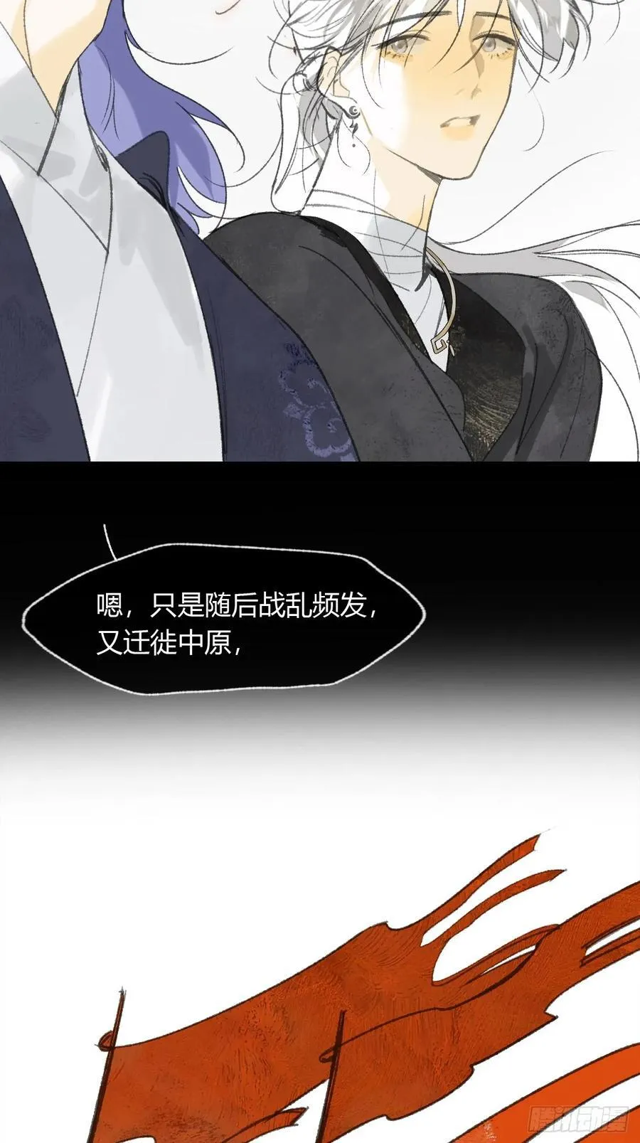 156-历史的正轨·下- 第23页